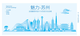 魅力苏州