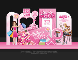38妇女节美陈