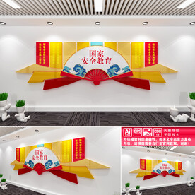 国家安全教育