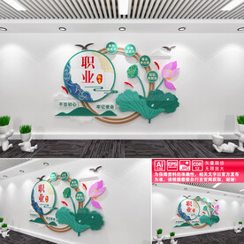 职业教育