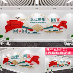 幸福婚姻