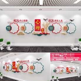 心理咨询