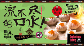 虾饺