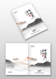 黑白古风中国风水墨企业画册封面