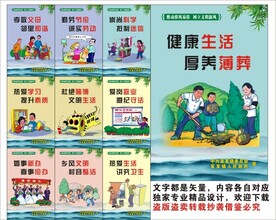 移风易俗宣传海报展板文化