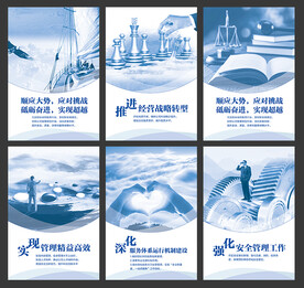 企业文化企业口号