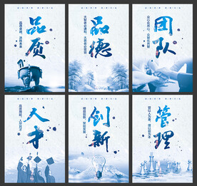 企业文化 企业口号