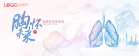 KV 胸外科论坛