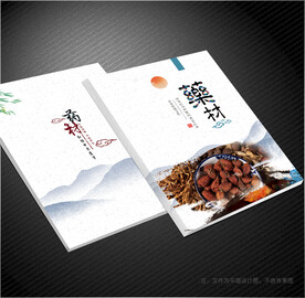 药材封面