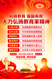 大力弘扬教育家精神
