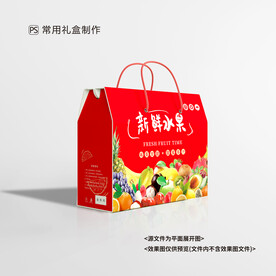 水果包装 通用礼盒