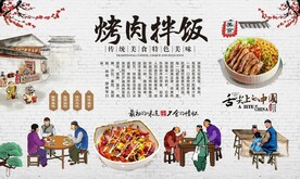 烤肉拌饭