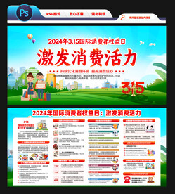 激发消费活力