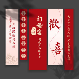 订婚宴背景