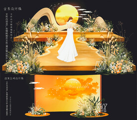 夕阳主题婚礼