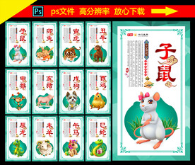 12生肖