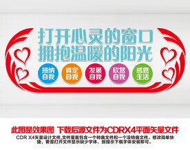 心灵驿站