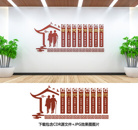 养老文化