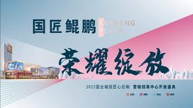 高端地产海报