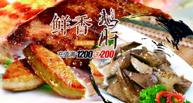 鹅肝 
