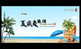 夏威夷旅游