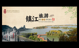 镇江