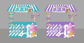 冰淇淋展位  摊位