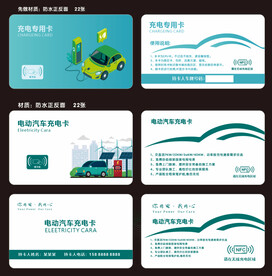 充电卡电桩国网