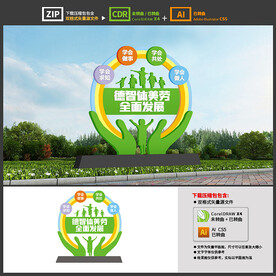 学校雕塑