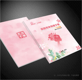 美容封面