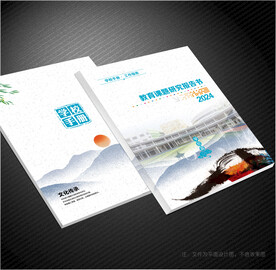 学校封面