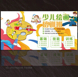 美术展板