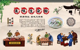 生汆粉背景
