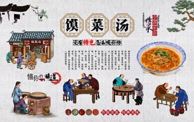 馍菜汤背景墙