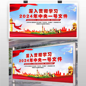 中央一号文件