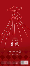 妇女节 女性海报展架