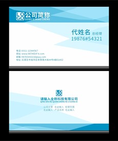 名片CDR分层图