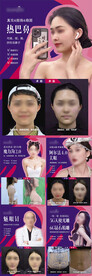 医美案例对比