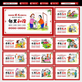 家风家训