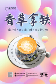 拿铁咖啡奶茶