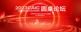 红色科技背景主画面