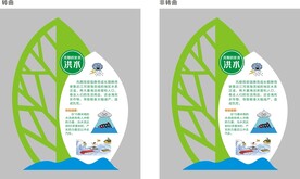 防汛 造型 铁艺 宣传栏