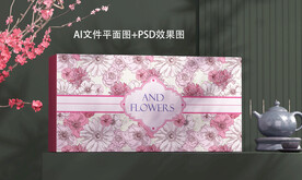 鲜花护肤品包装设计