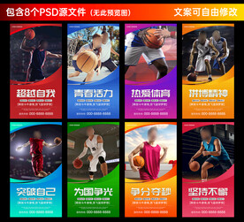 篮球