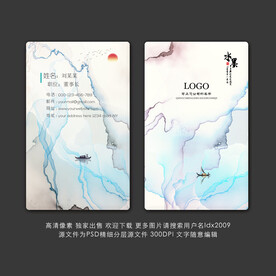 水墨名片 