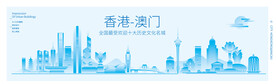 港澳地标建筑