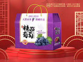 葡萄包装平面图图片