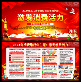 激发消费活力