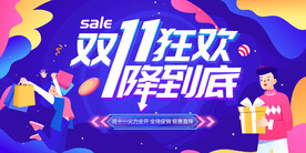 双十一