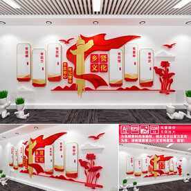 乡贤文化墙